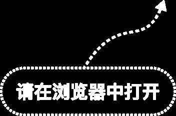 场景落地提速，2026“机器人+”创新发展大会在山东济宁启幕
